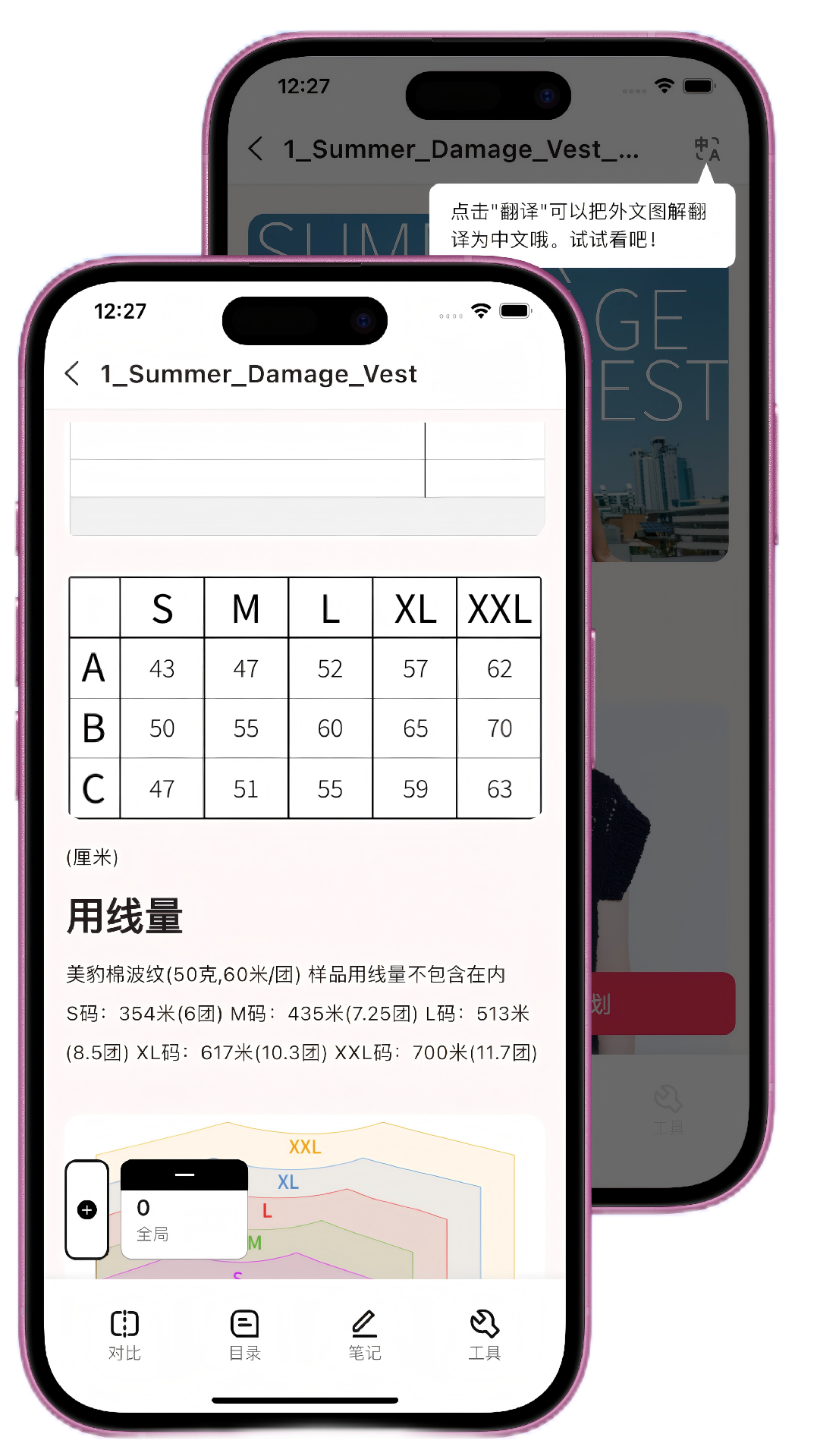 多语言翻译功能展示