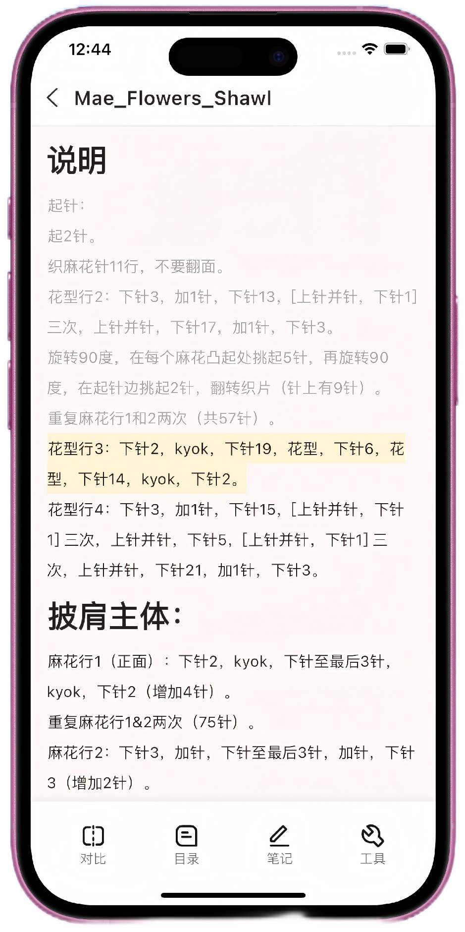 进度追踪功能展示